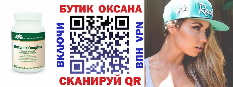 мориарти клад  ссылка на мегу как зайти  Бутират бутик  Карачаевск  закладка 