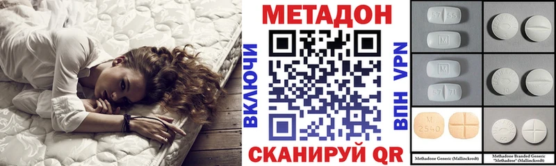 МЕТАДОН мёд даркнет какой сайт Карачаевск hydra ссылки